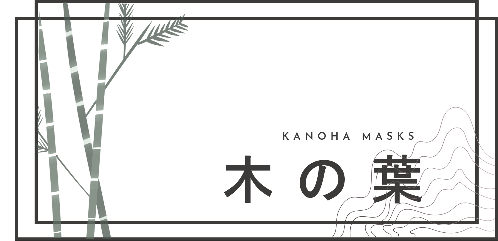 木の葉 Konoha Masks